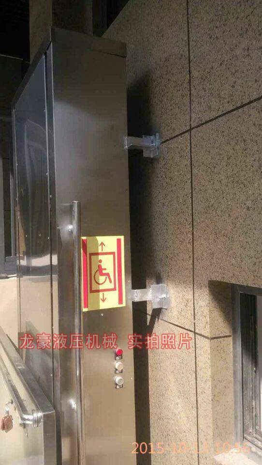 浙江金華無障礙升降平臺 浙江金華無障礙升降平臺